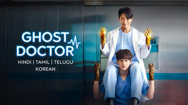 Ghost Doctor cover