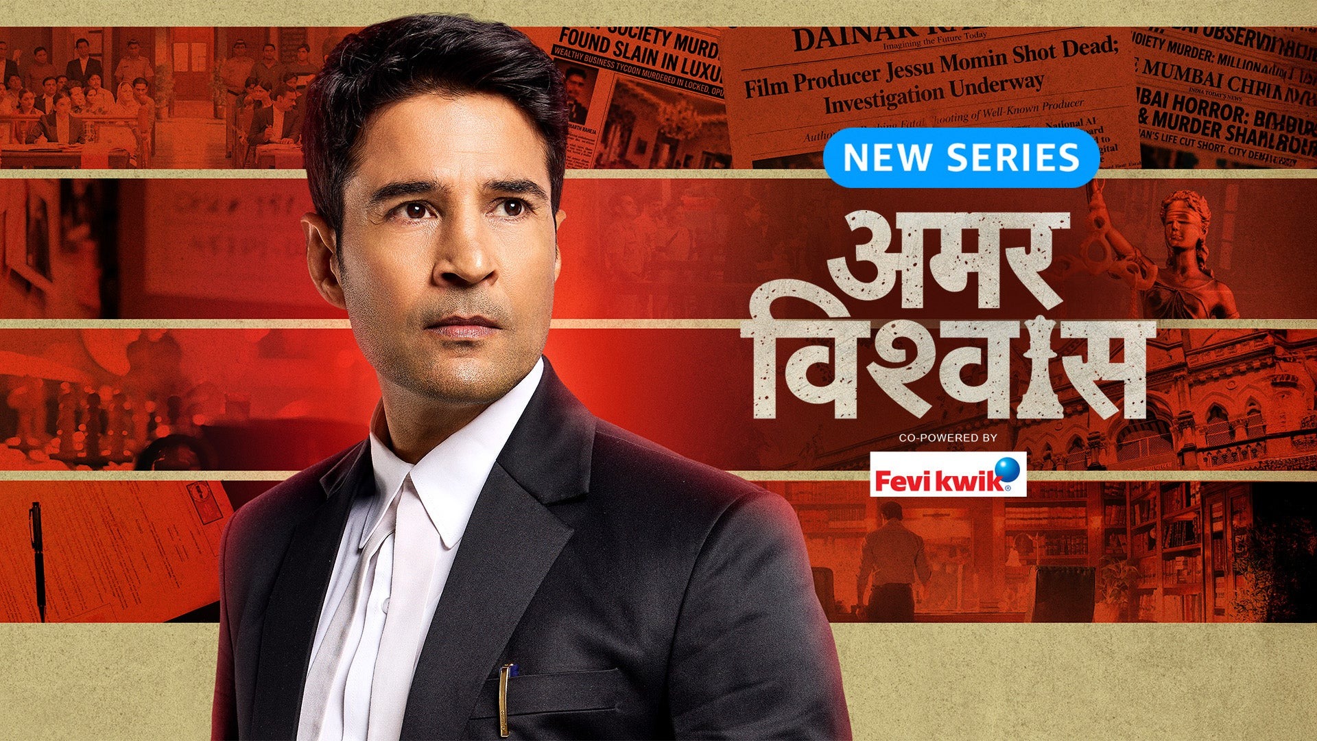 Amar Vishwas cover