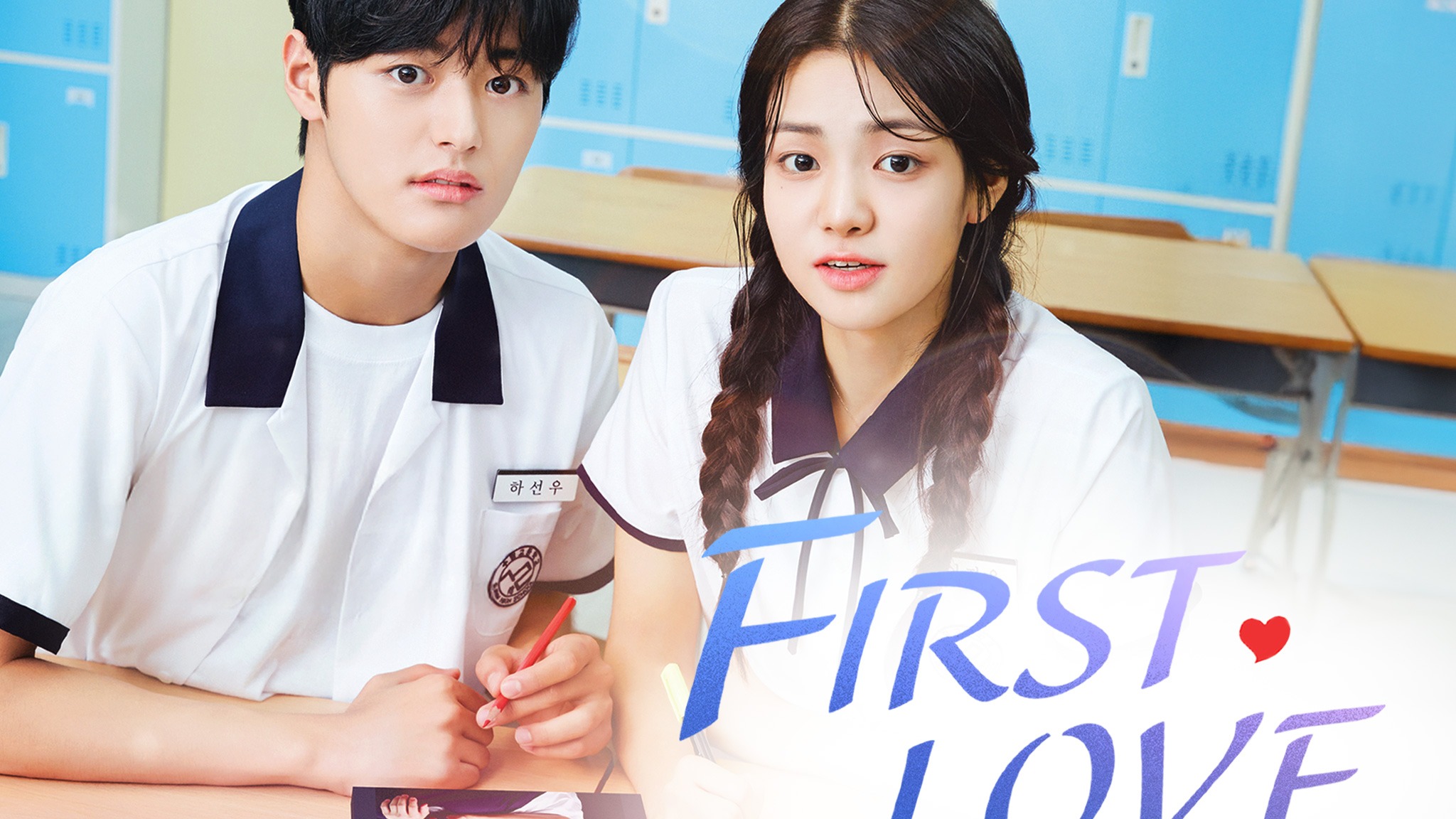 First Love cover