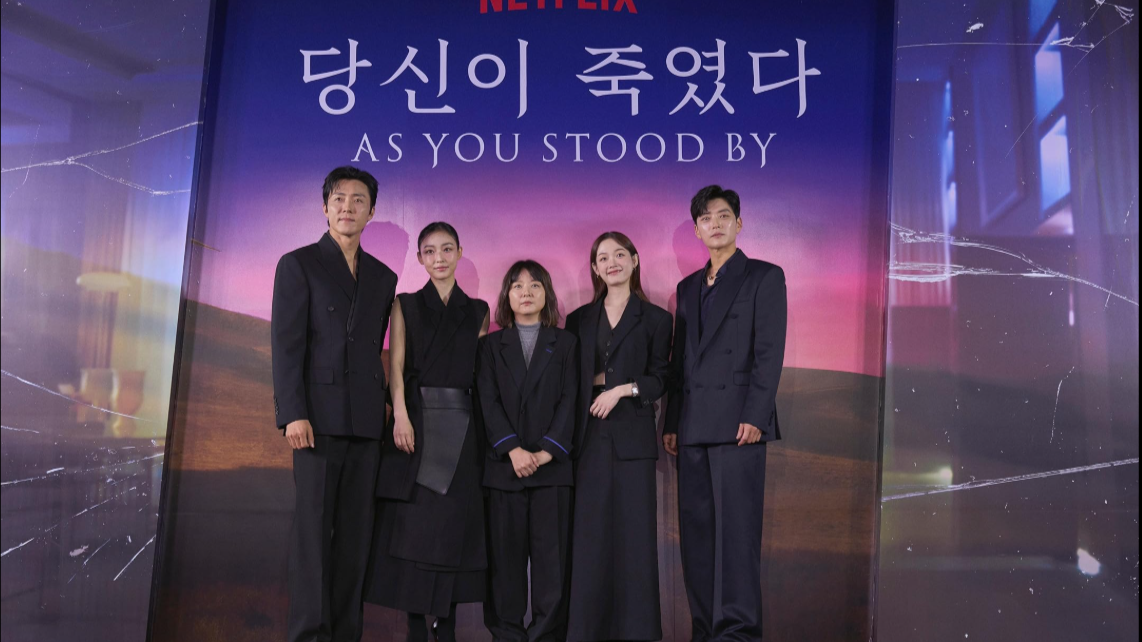 As You Stood By cover