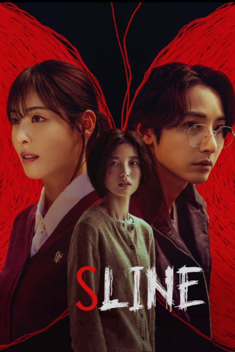 S Line thumbnail