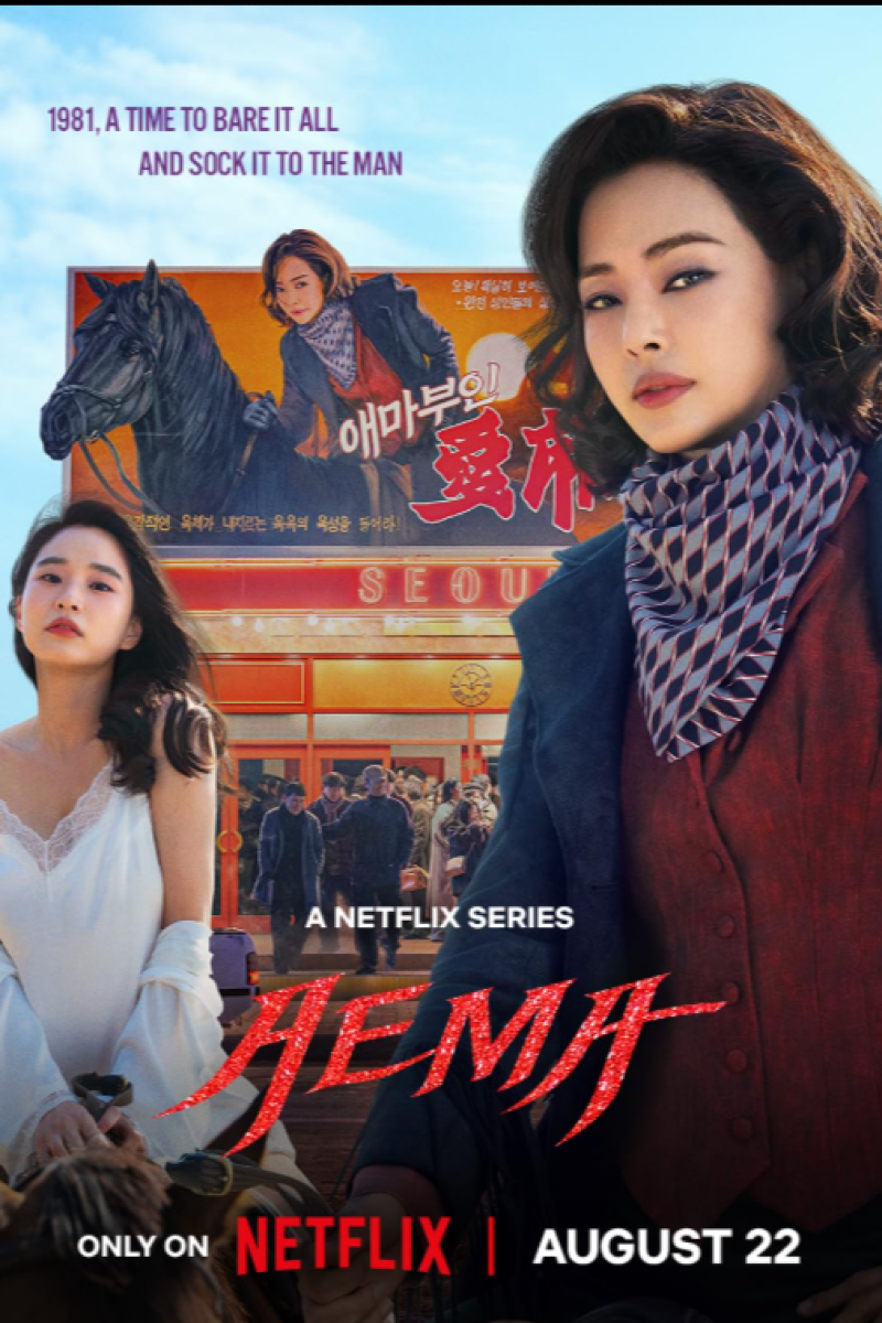 Aema thumbnail
