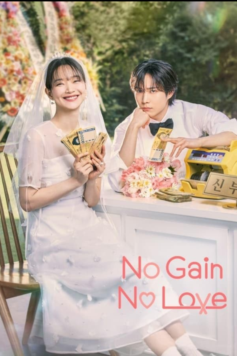 No Gain No Love