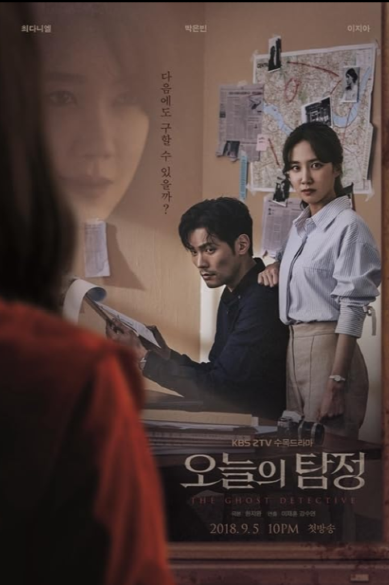 The Ghost Detective
