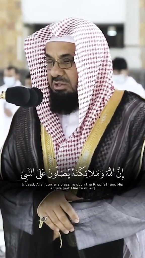 Sauud Shureem Quran thumbnail