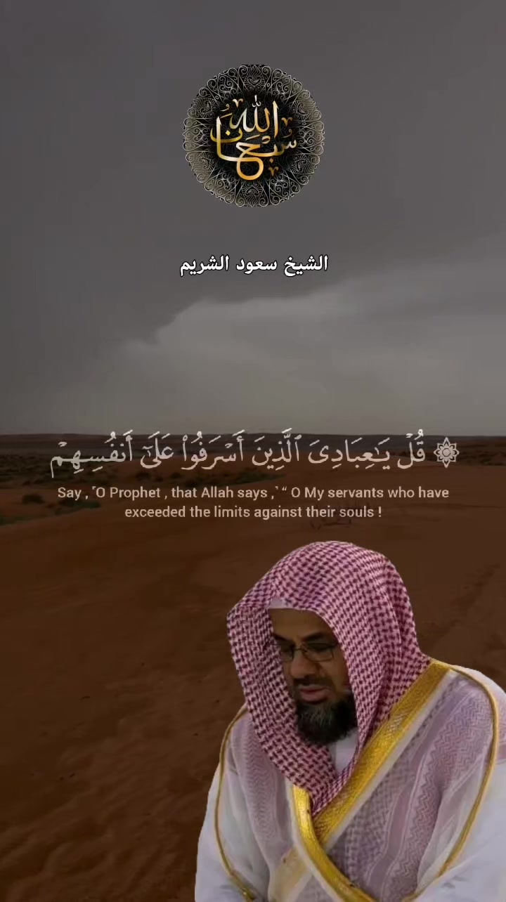 quran thumbnail